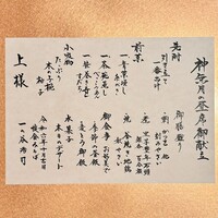 懐食みちば - 