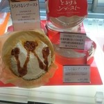 ガトー・ド・ボワイヤージュ　銀座プランタン店 - 次回は、これかな！