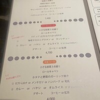 厳選洋食さくらい - 