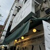 おにやんま 御茶ノ水店