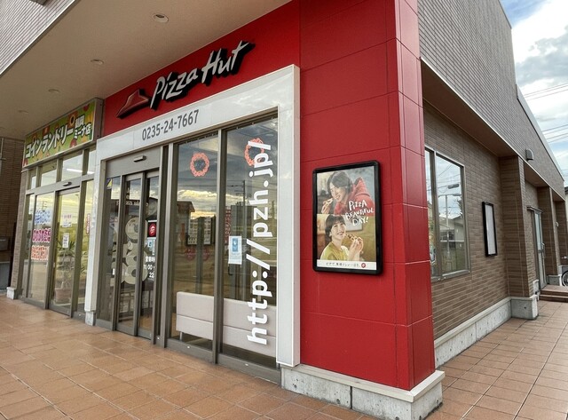 ピザハット 鶴岡店（PizzaHut） - 鶴岡（ピザ）の写真