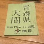 寿し おおはた - 