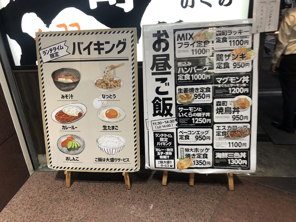 メニュー写真 : どさんこ酒場森町しげぞう 八重洲店 - 日本橋/居酒屋