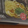 無添くら寿司 入間店