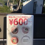 ヌードルキッチン テラコスタ - 