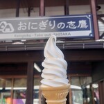 おにぎりの志鷹 - 『ソフトクリーム』(税込み300円)