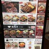 牛角焼肉食堂 リバーサイド千秋店