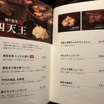 日比谷 Bａｒ WHISKY-S - 