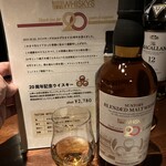日比谷 Bａｒ WHISKY-S - 