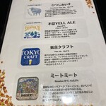 シノバズブルワリー ひつじあいす - 飲み放題メニュー　クラフトビール４種類
