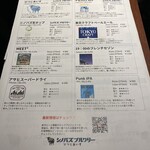 シノバズブルワリー ひつじあいす - アラカルト　ドリンクメニュー