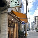 讃岐立食いうどん きりん屋 - 外観