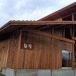 ジンギスカン白樺 - 建物外観