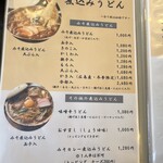 可児藤蔵 可児店 - 