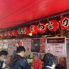 たこ焼道楽 わなか 千日前 本店
