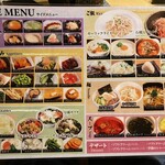 ジンギスカン 炭火焼肉 一発ドン - 