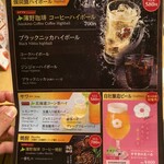 ジンギスカン 炭火焼肉 一発ドン - 