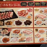 ジンギスカン 炭火焼肉 一発ドン - 