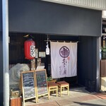 おおきに屋 ぼちぼち - 