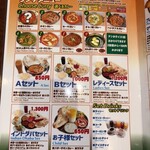 インドダバ - ランチメニュー(2024/11/8～）P1