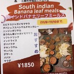 インドダバ - 今日のリーフミールス
