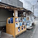 たこ焼きイヴちゃん - 