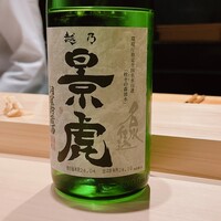 鮨 利﨑 恵比寿 - 