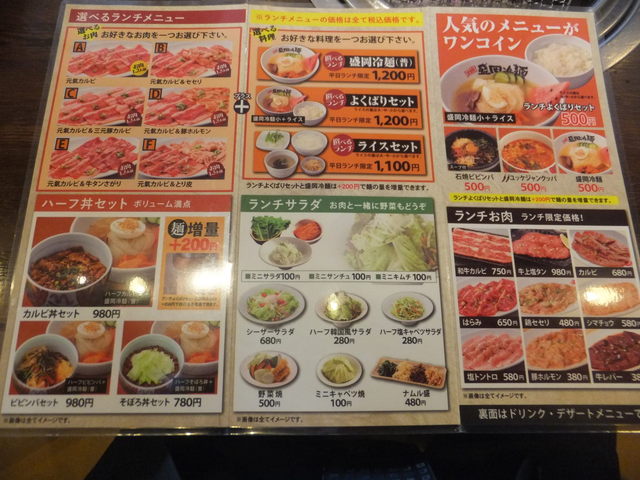 やまなか家で よくばりセット ｕ By 辛口人 やまなか家 城下店 本八戸 焼肉 食べログ
