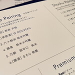 雅しゅとうとう - 