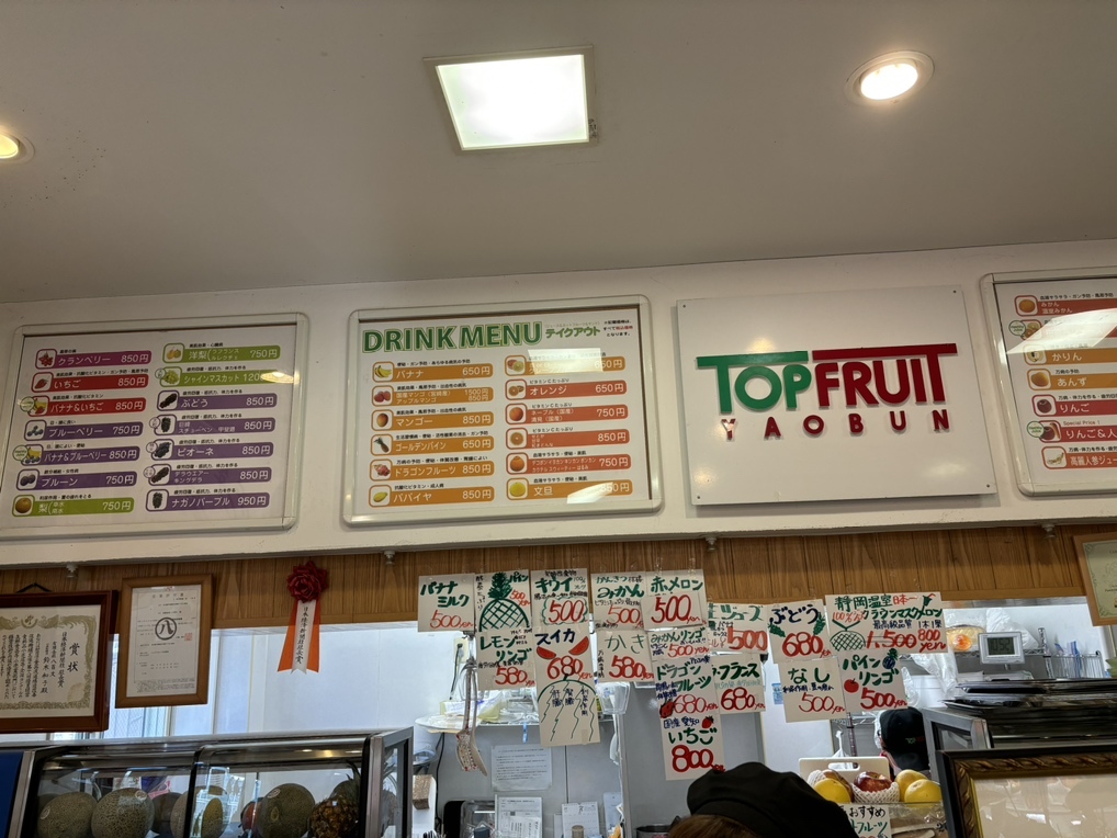 メニュー写真 : トップフルーツ八百文 （ヤオブン） - 桜山/フルーツ