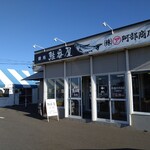 喰い処 鮭番屋 - 