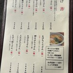 讃岐うどん みやの家 - 
