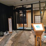 鮨みなと - 外観