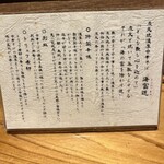 炭火焼濃厚中華そば 海富道 - 