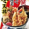 天丼てんや イオンモール八千代緑が丘店