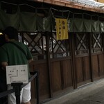 おかげ横丁 豚捨 - 