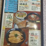 支那そば 二階堂 - 