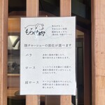 中華そば 深緑 - 