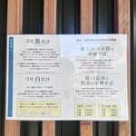 中華そば 深緑 - 