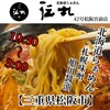 北海道ラーメン　伝丸 - 