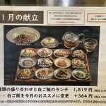 チャイナダイニングリゥ - 