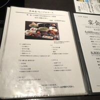博多もつ鍋 やま中 赤坂店 - 
