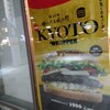 バーガーキング 朝霞台駅前店