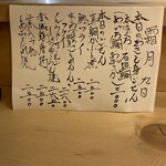 和食料理 和ごころ いなほ - 今日のランチメニュー