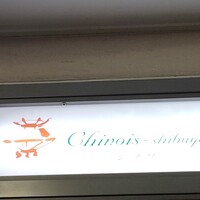 シノワ 渋谷店 - 