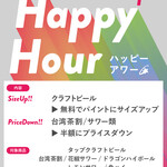 シーシートーキョー - 