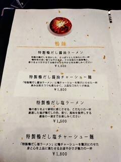 Kamo Men to Sumiyaki Dokoro Asama