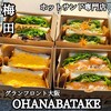 OHANABATAKE グランフロント大阪店
