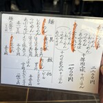 らーめん かねかつ - 