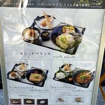 うどん魂 侍 - メニュー